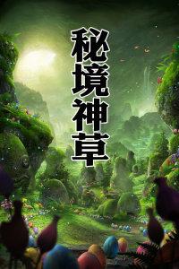 大话西游手游