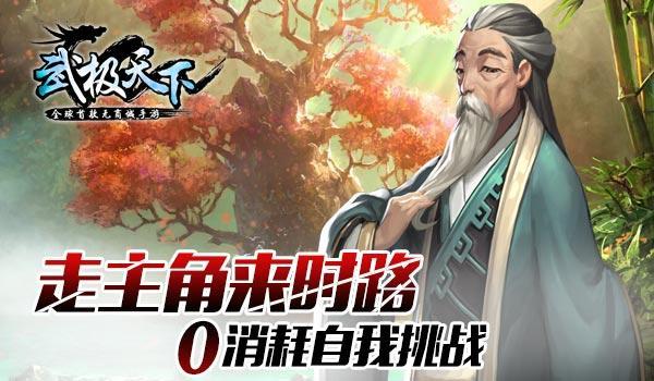 国际武林绰号级别-2023年首批赫号戴花武林人物