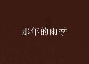 泰拉瑞亚
