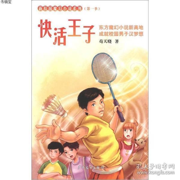 万词王