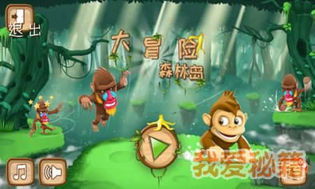 逗小猴开心系列199
