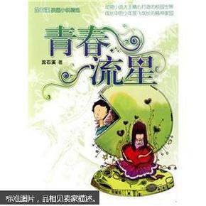 趣味沙滩球