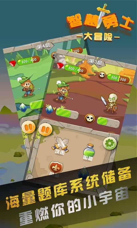 逃离未知丛林