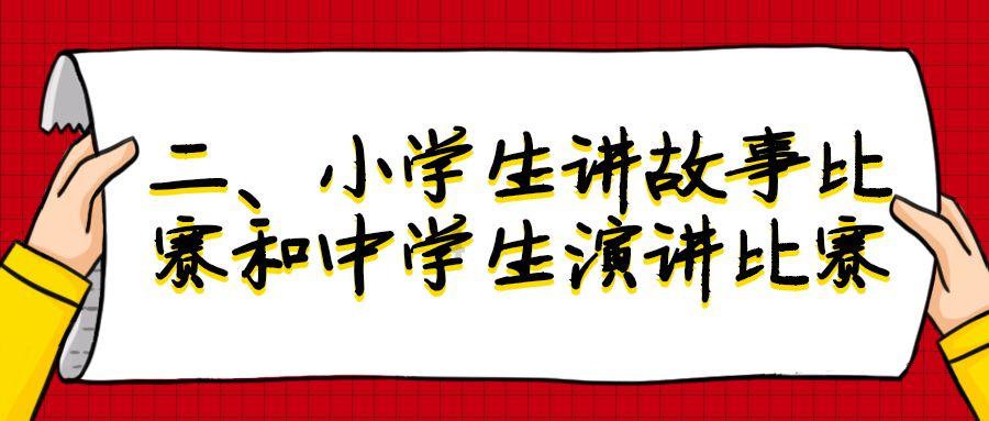 激萌三国志