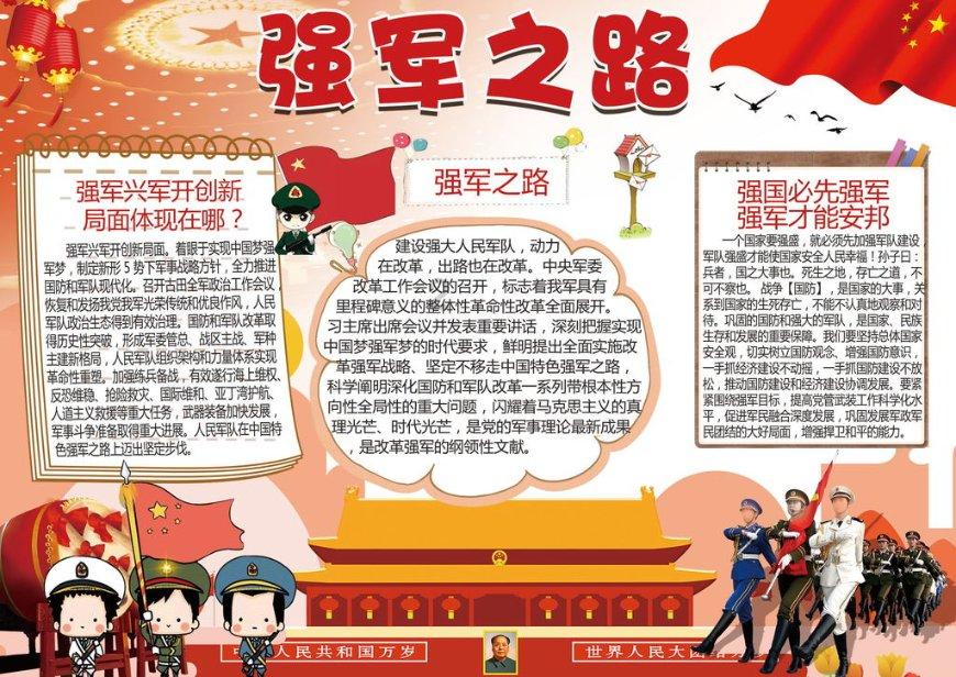 高德康：从中国第一迈向全球领先，为实现“世界羽绒服中国波司登引领新潮流”的目标不懈努力