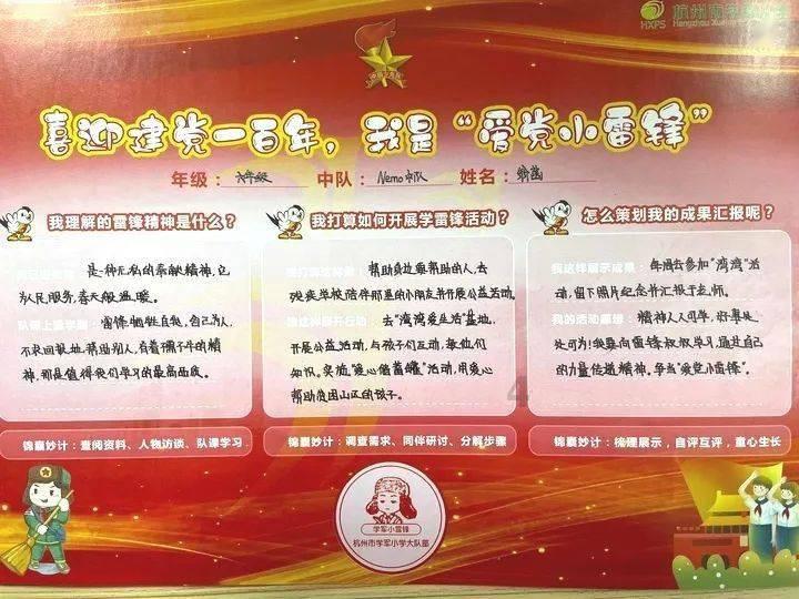 寻找惊喜礼物