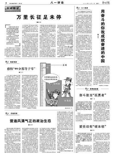 篮球运动员营救