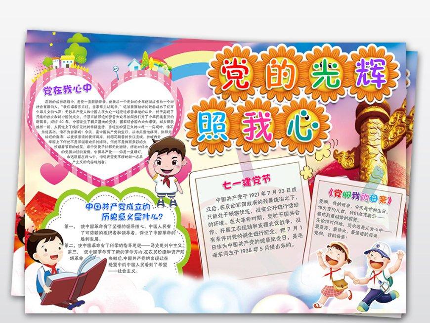 西藏林芝市:加强未成年人思想道德建设 护航未成年人健康成长
