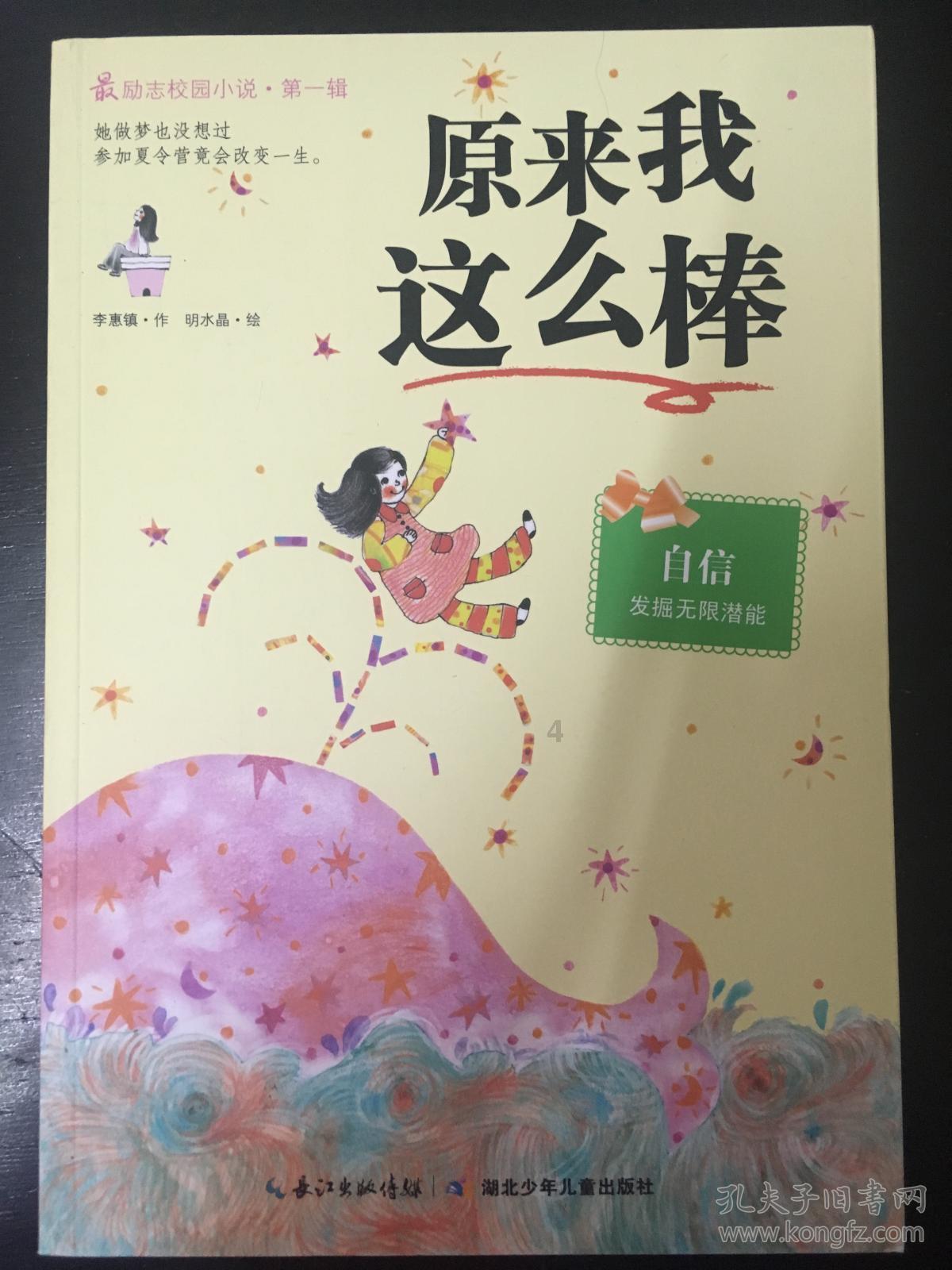 太空战舰